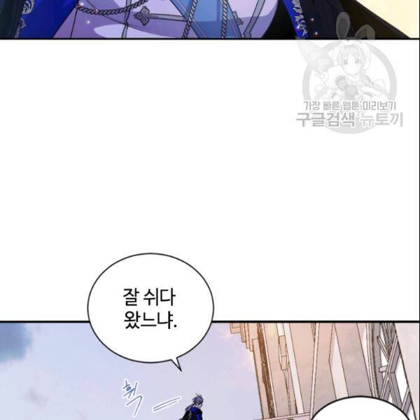 이뤄질 수 없는 마녀의 소망 75화 4