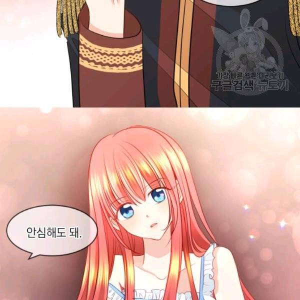 사악한 신데렐라에겐 악당이 필요해 31화 5
