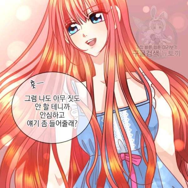 사악한 신데렐라에겐 악당이 필요해 31화 13
