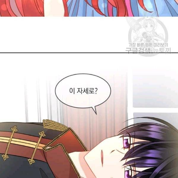 사악한 신데렐라에겐 악당이 필요해 31화 14