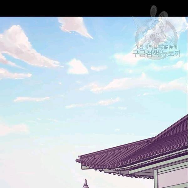 왕의 딸로 태어났다고 합니다 시즌4 83화 4