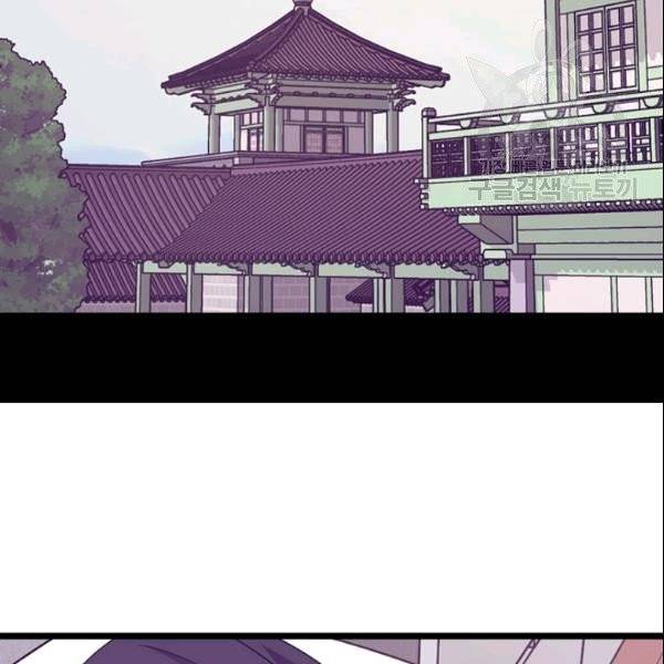 왕의 딸로 태어났다고 합니다 시즌4 83화 5