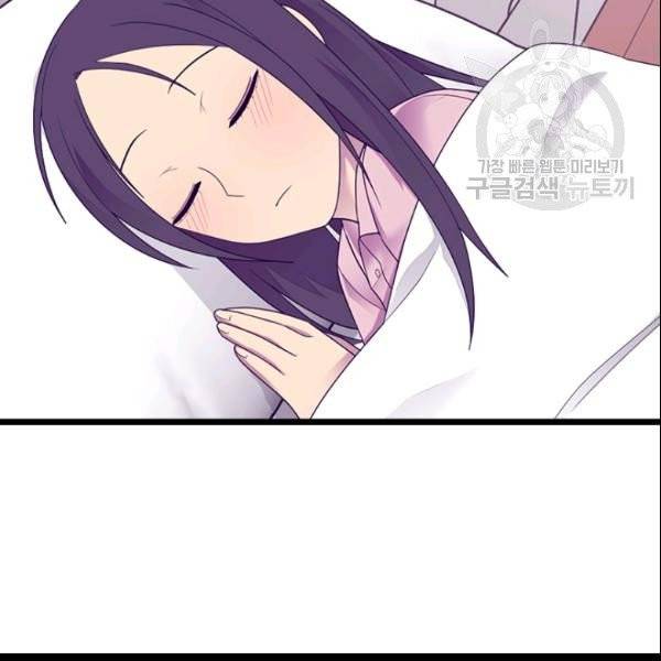 왕의 딸로 태어났다고 합니다 시즌4 83화 6