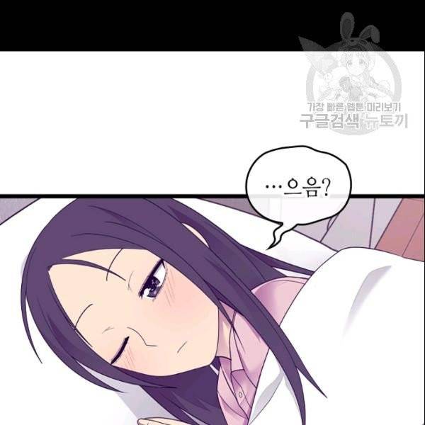 왕의 딸로 태어났다고 합니다 시즌4 83화 7