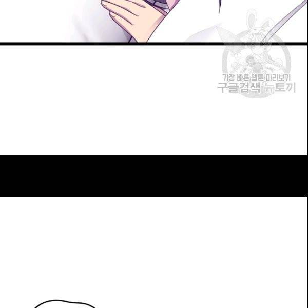 왕의 딸로 태어났다고 합니다 시즌4 83화 8