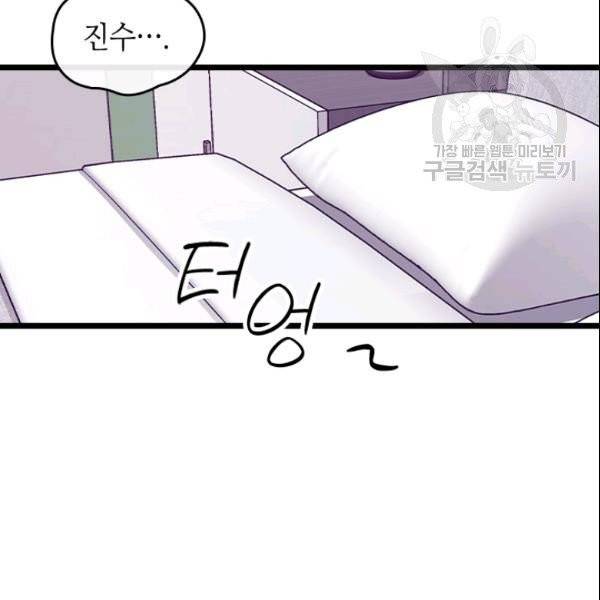 왕의 딸로 태어났다고 합니다 시즌4 83화 9