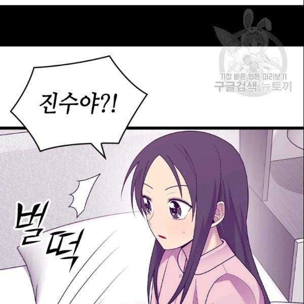 왕의 딸로 태어났다고 합니다 시즌4 83화 10