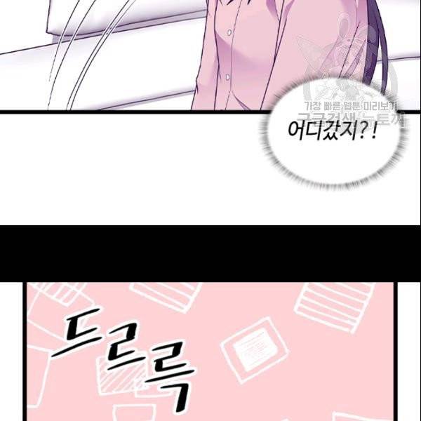 왕의 딸로 태어났다고 합니다 시즌4 83화 11