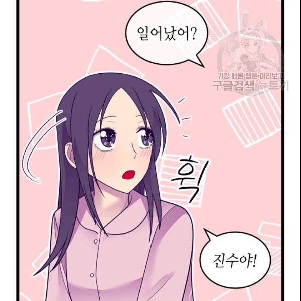 왕의 딸로 태어났다고 합니다 시즌4 83화 12