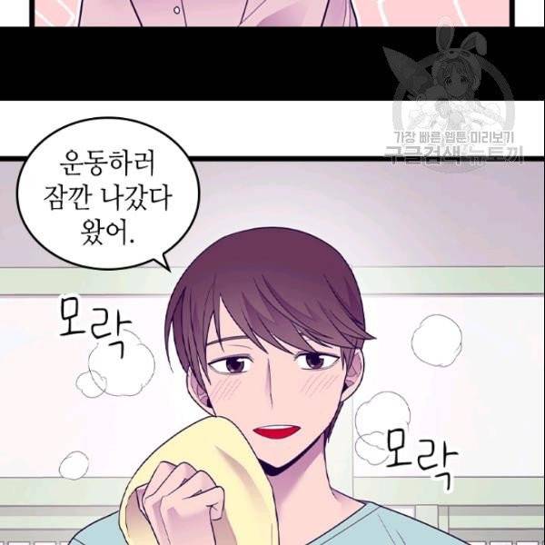 왕의 딸로 태어났다고 합니다 시즌4 83화 13