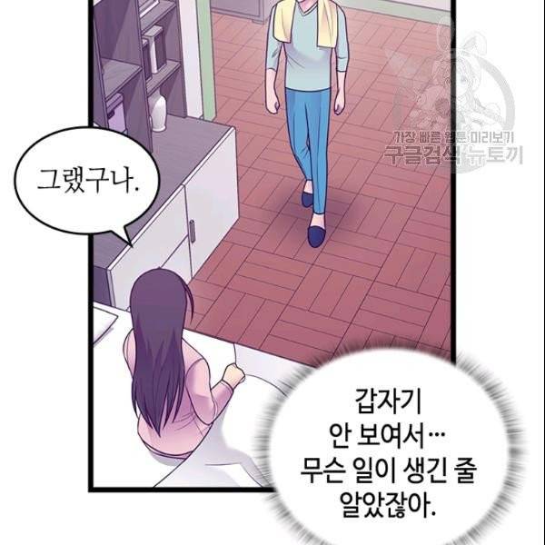 왕의 딸로 태어났다고 합니다 시즌4 83화 15
