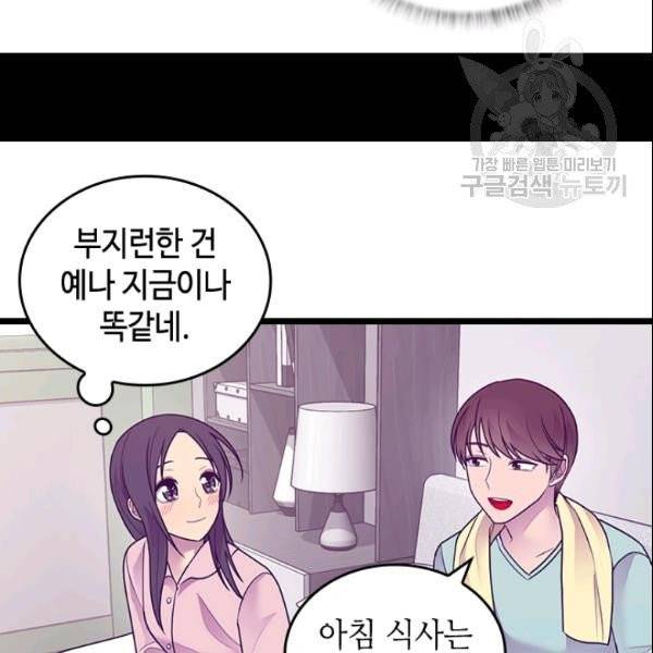 왕의 딸로 태어났다고 합니다 시즌4 83화 16