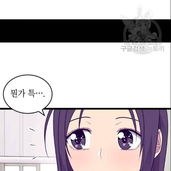 왕의 딸로 태어났다고 합니다 시즌4 83화 19