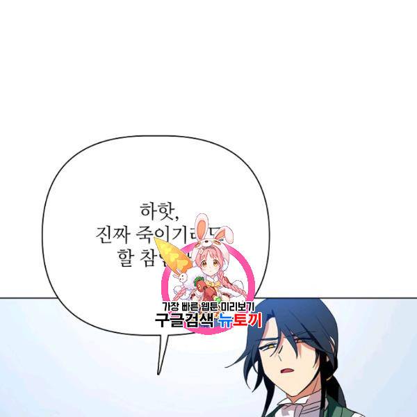 정령의 펜던트 92화 1
