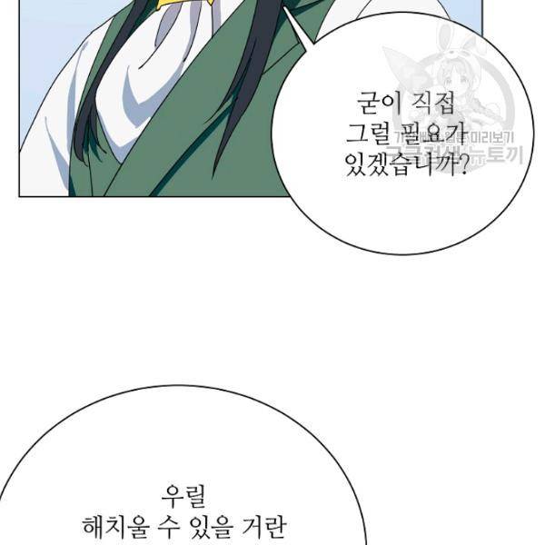 정령의 펜던트 92화 4