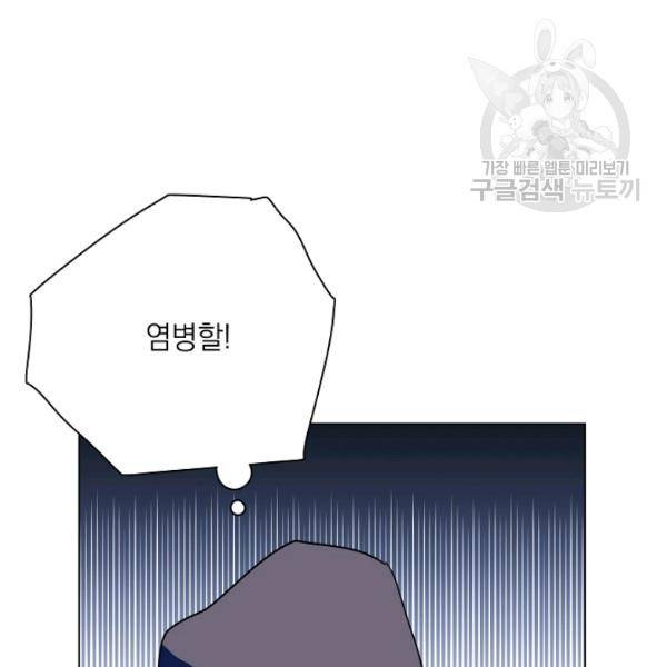정령의 펜던트 92화 16