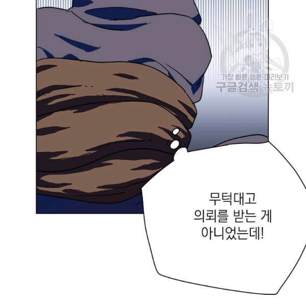 정령의 펜던트 92화 17