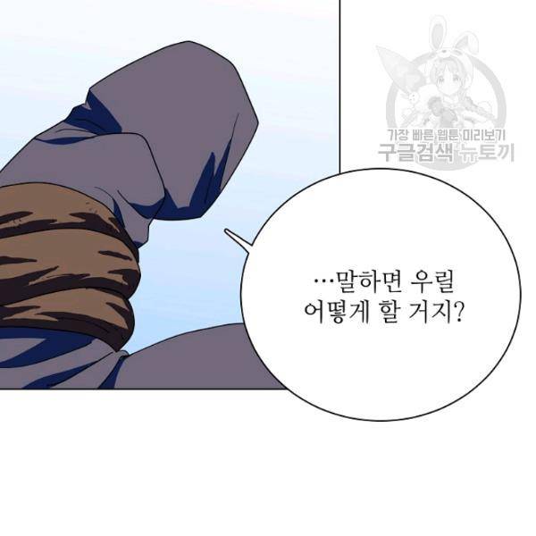 정령의 펜던트 92화 22