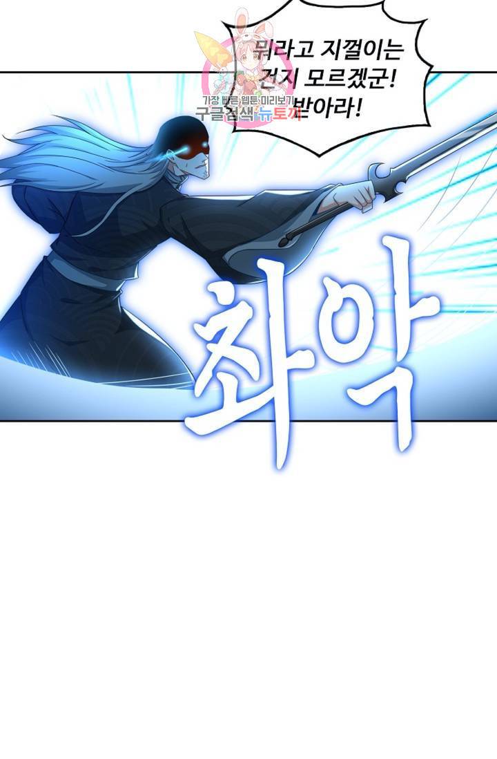 Retry: 다시 한번 최강 신선으로  411화 3