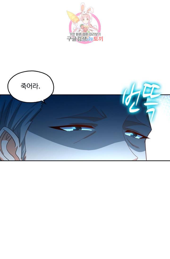 Retry: 다시 한번 최강 신선으로  411화 5