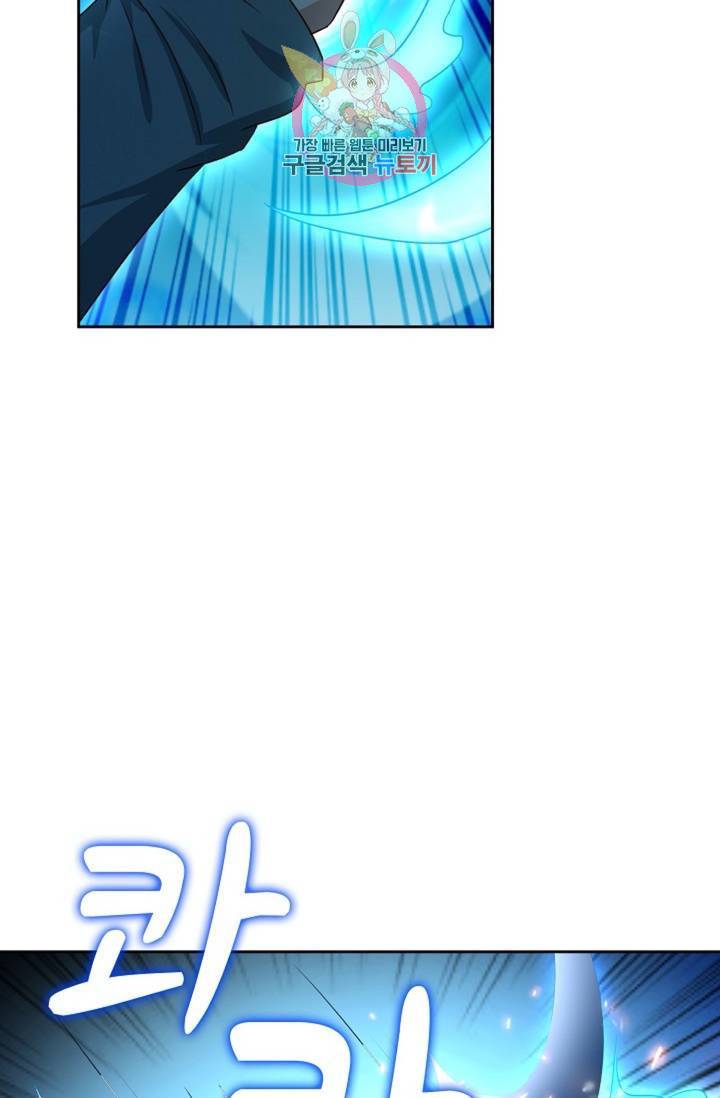 Retry: 다시 한번 최강 신선으로  411화 7