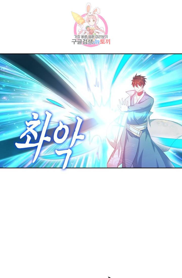 Retry: 다시 한번 최강 신선으로  411화 11