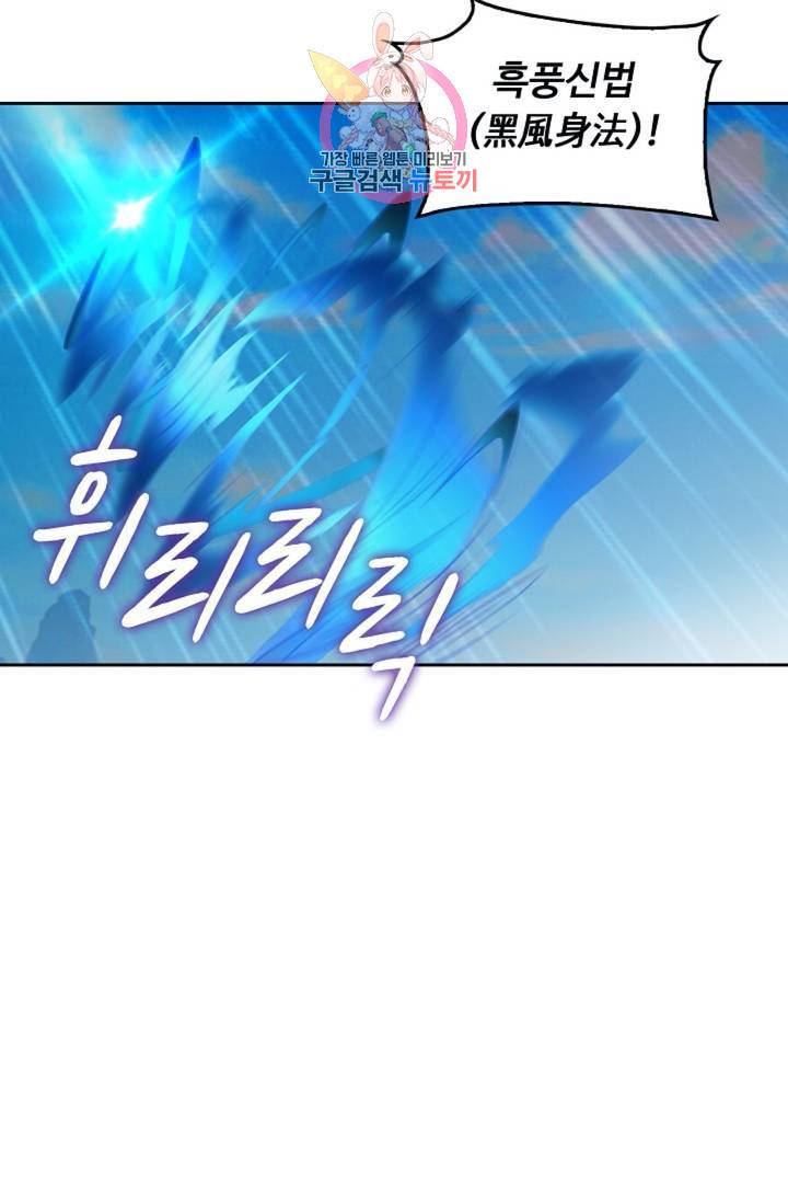 Retry: 다시 한번 최강 신선으로  411화 12