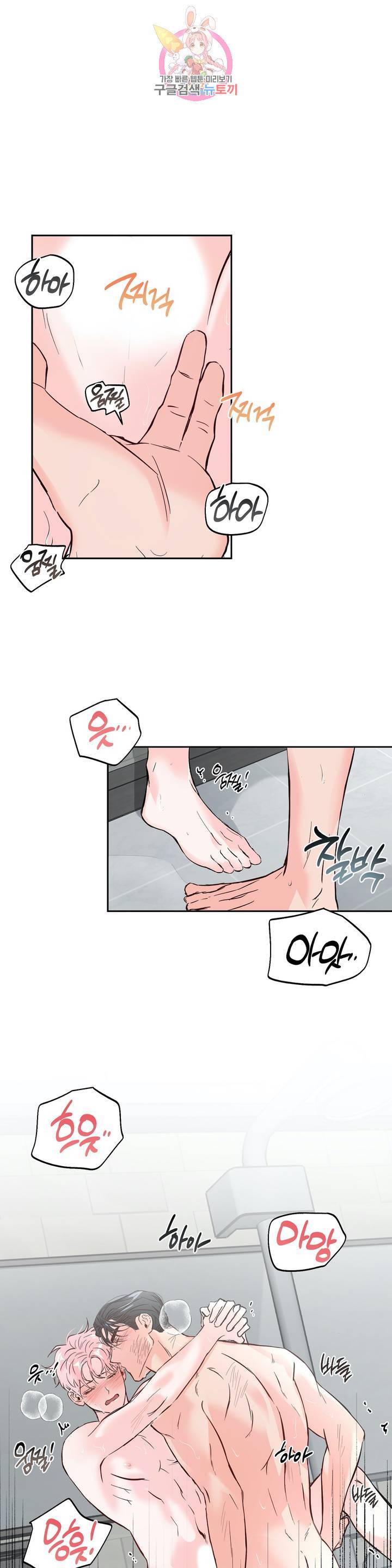 미친놈 종합세트  35화 1