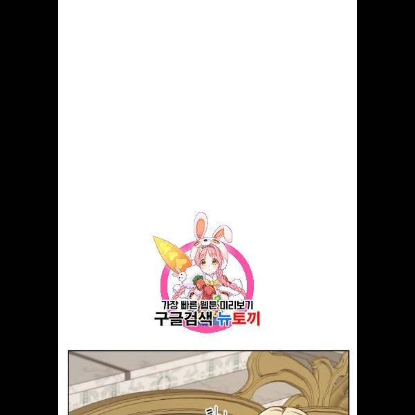 그 황제가 시곗바늘을 되돌린 사연 7화 1