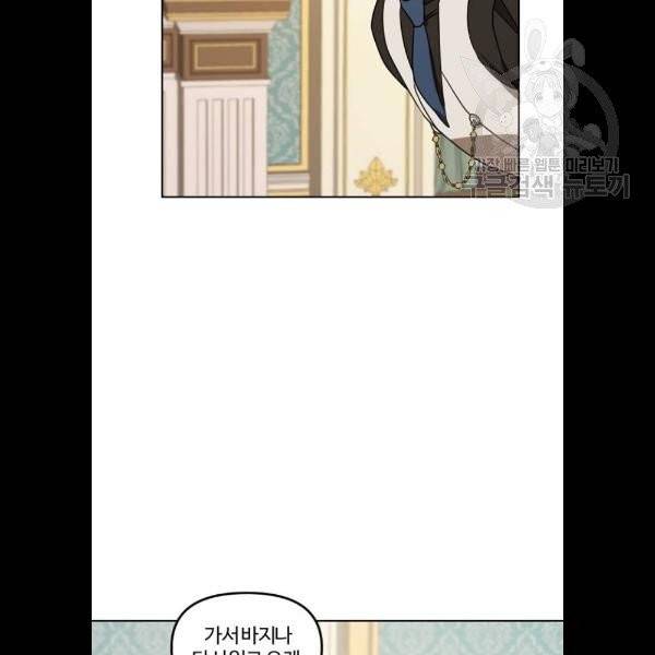 그 황제가 시곗바늘을 되돌린 사연 7화 4