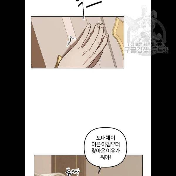 그 황제가 시곗바늘을 되돌린 사연 7화 7