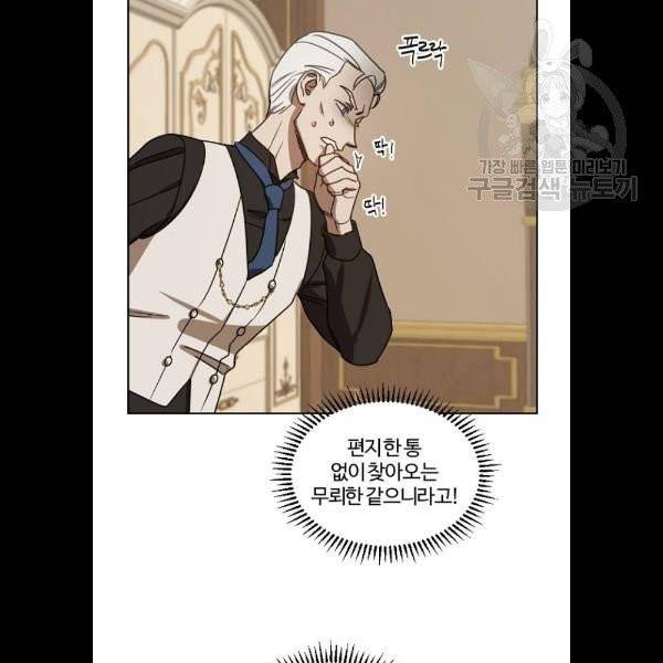 그 황제가 시곗바늘을 되돌린 사연 7화 8