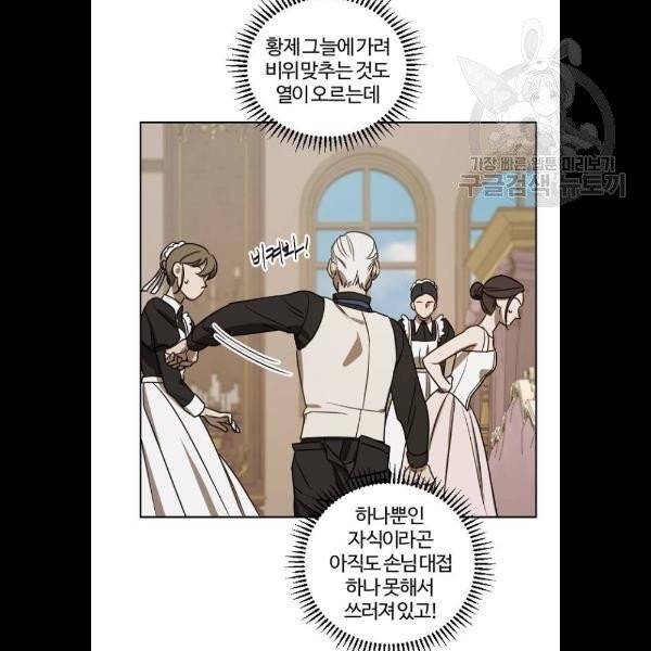 그 황제가 시곗바늘을 되돌린 사연 7화 9