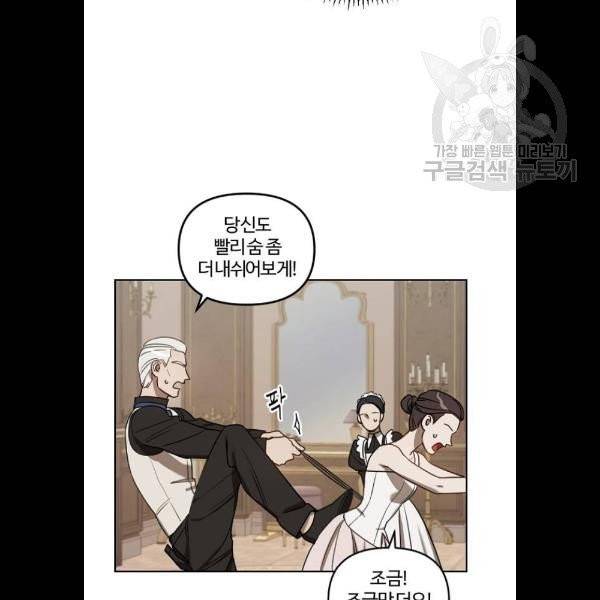 그 황제가 시곗바늘을 되돌린 사연 7화 10