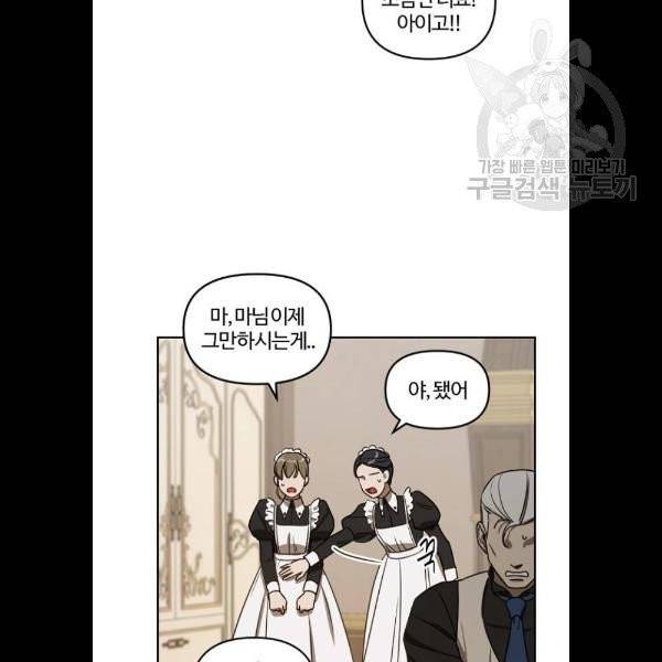그 황제가 시곗바늘을 되돌린 사연 7화 11
