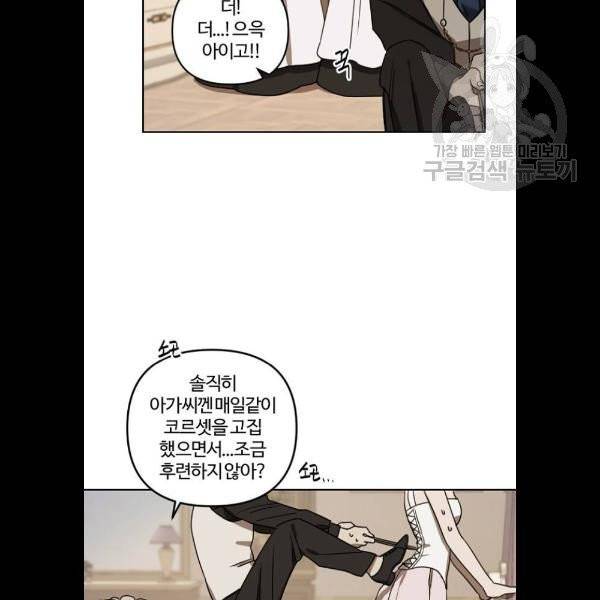 그 황제가 시곗바늘을 되돌린 사연 7화 12