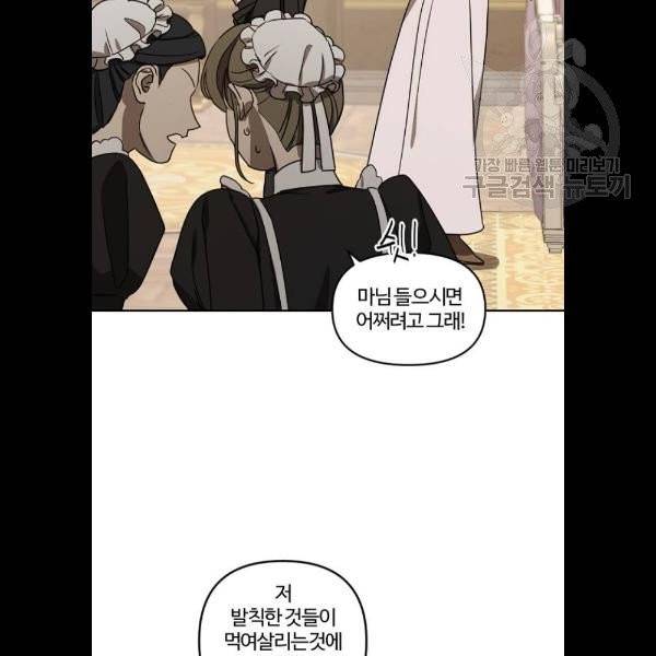 그 황제가 시곗바늘을 되돌린 사연 7화 13