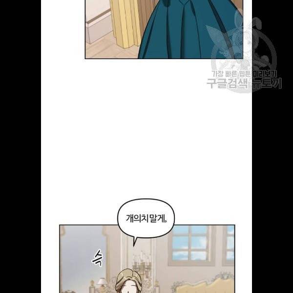 그 황제가 시곗바늘을 되돌린 사연 7화 19
