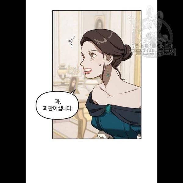 그 황제가 시곗바늘을 되돌린 사연 7화 21