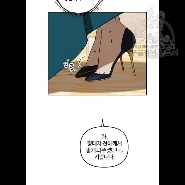그 황제가 시곗바늘을 되돌린 사연 7화 24