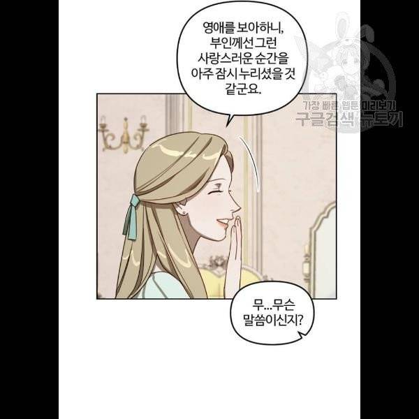 그 황제가 시곗바늘을 되돌린 사연 7화 28