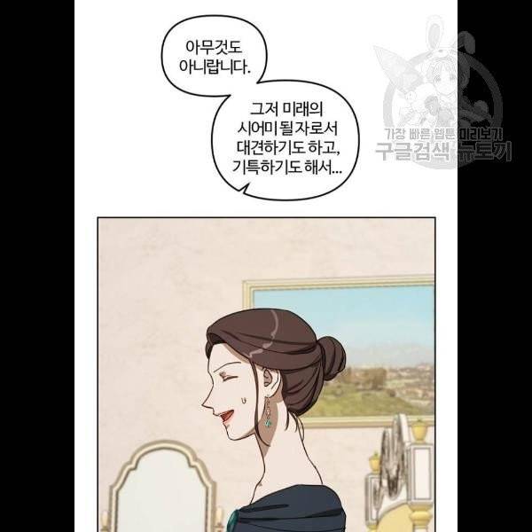 그 황제가 시곗바늘을 되돌린 사연 7화 29