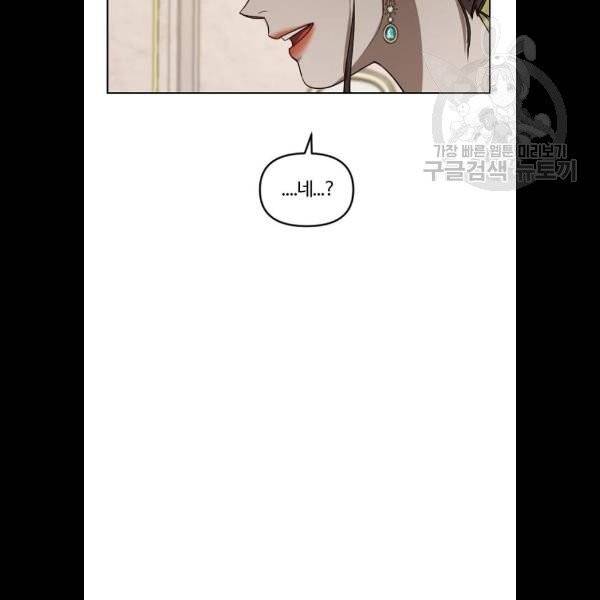 그 황제가 시곗바늘을 되돌린 사연 7화 31