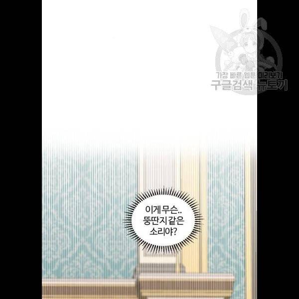 그 황제가 시곗바늘을 되돌린 사연 7화 33