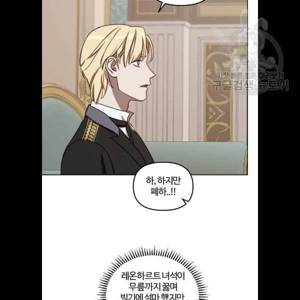 그 황제가 시곗바늘을 되돌린 사연 7화 36