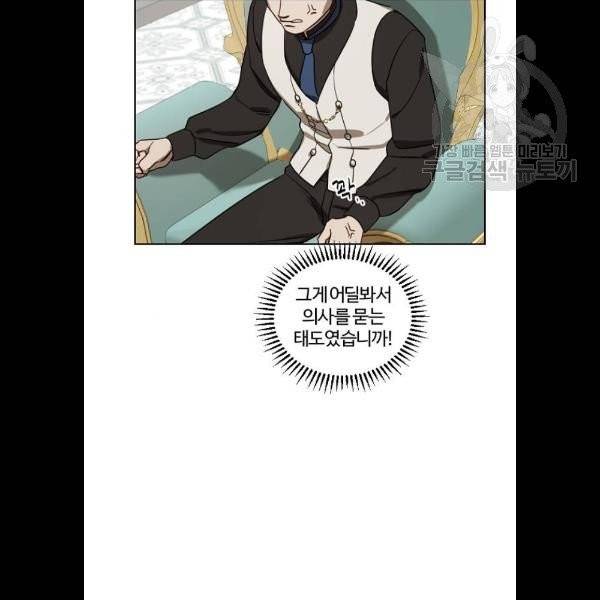 그 황제가 시곗바늘을 되돌린 사연 7화 40
