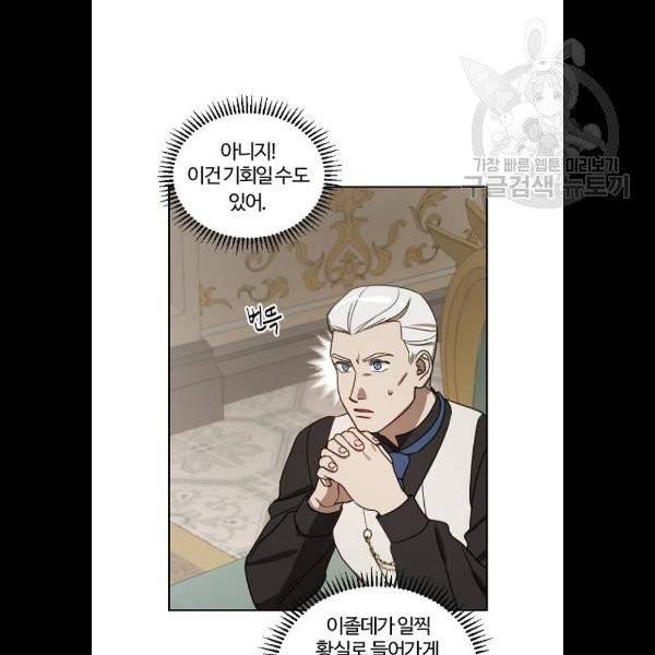 그 황제가 시곗바늘을 되돌린 사연 7화 41