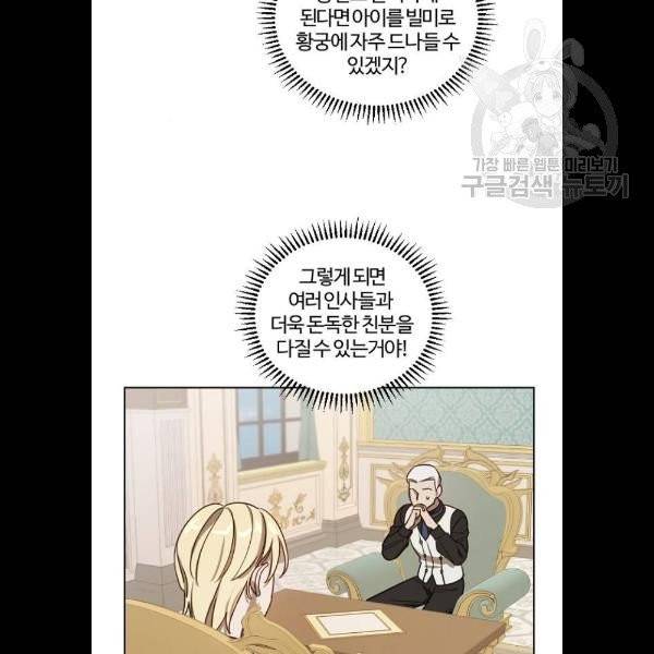 그 황제가 시곗바늘을 되돌린 사연 7화 42