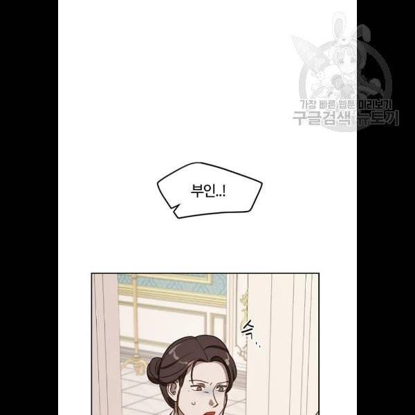 그 황제가 시곗바늘을 되돌린 사연 7화 46