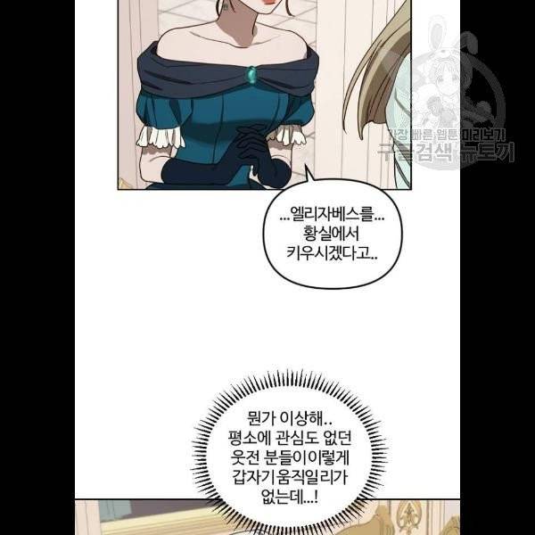 그 황제가 시곗바늘을 되돌린 사연 7화 47